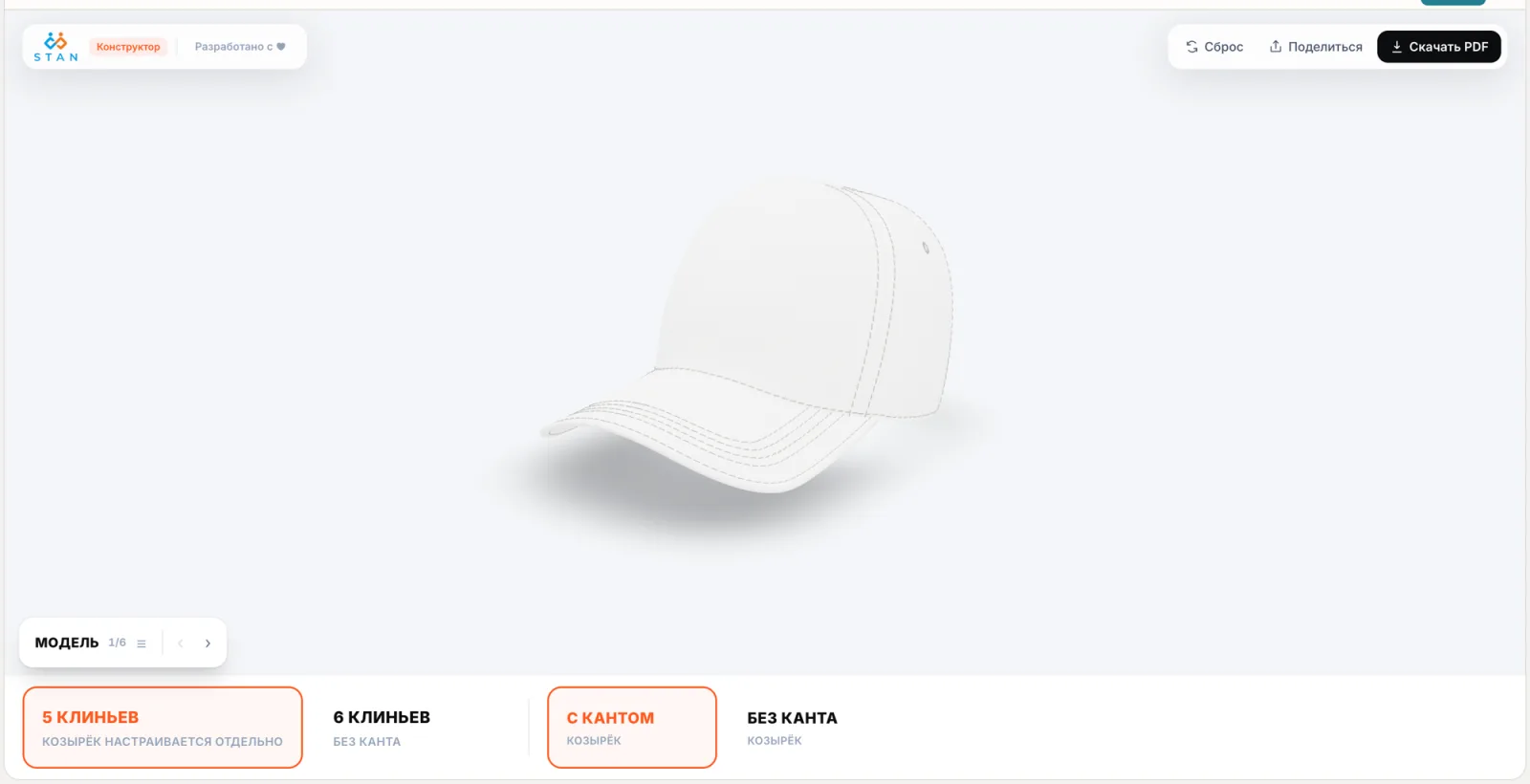 Stan 3D Configurator, превью 1