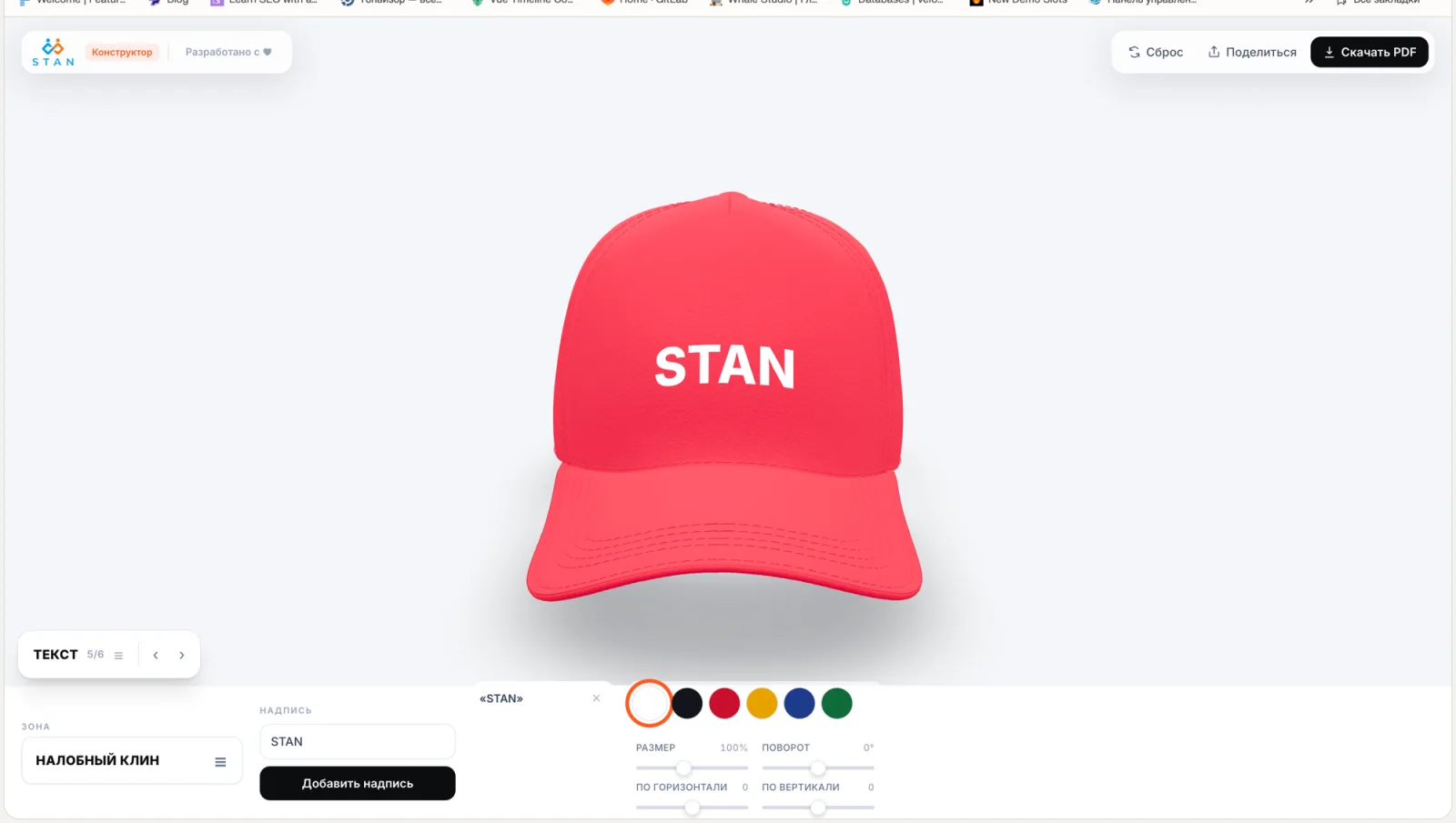 Stan 3D Configurator, превью 2
