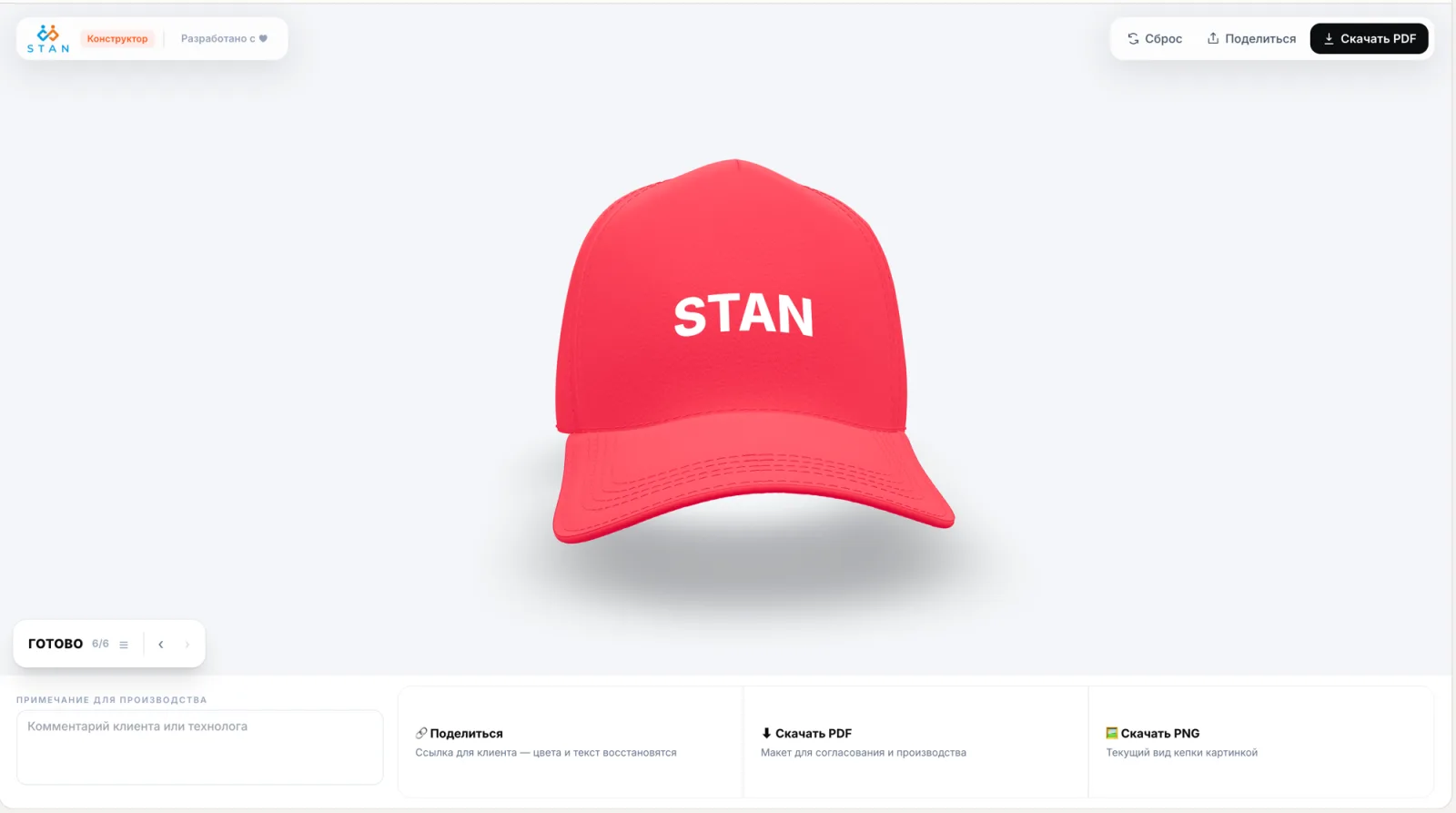 Stan 3D Configurator, превью 3